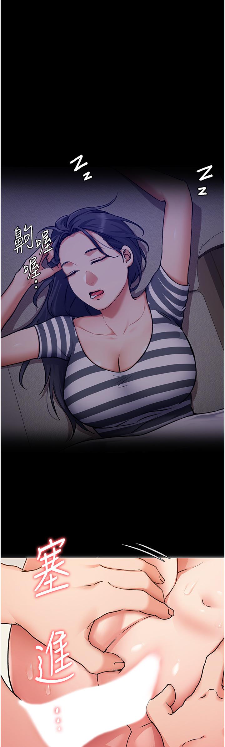 《今晚就決定吃你了》漫画 第11話-給女友的獎勵