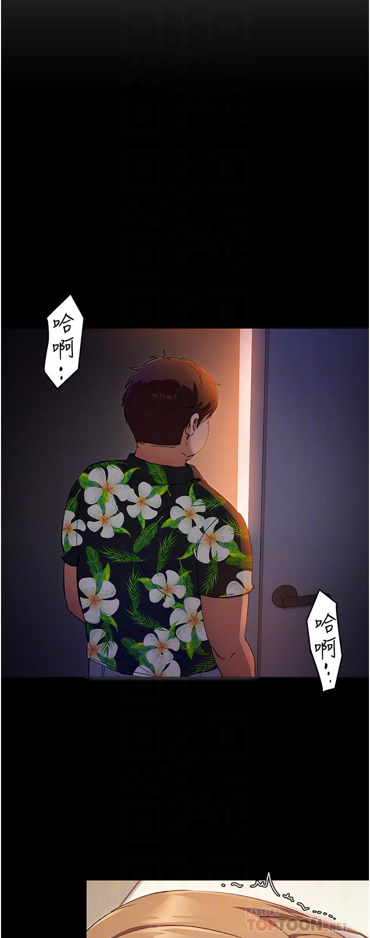 《今晚就決定吃你了》漫画 第11話-給女友的獎勵