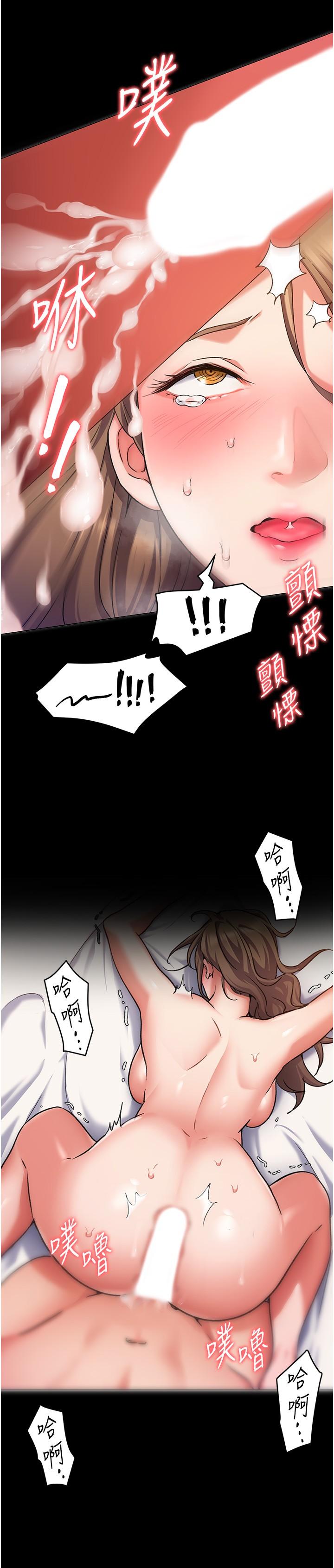 《今晚就決定吃你了》漫画 第11話-給女友的獎勵