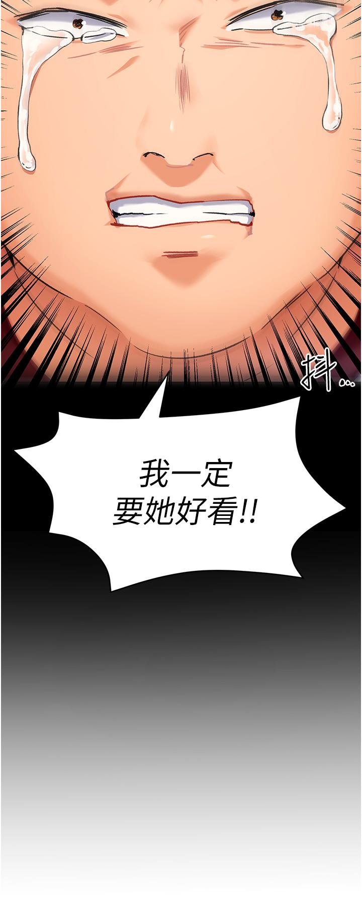 《今晚就決定吃你了》漫画 第11話-給女友的獎勵