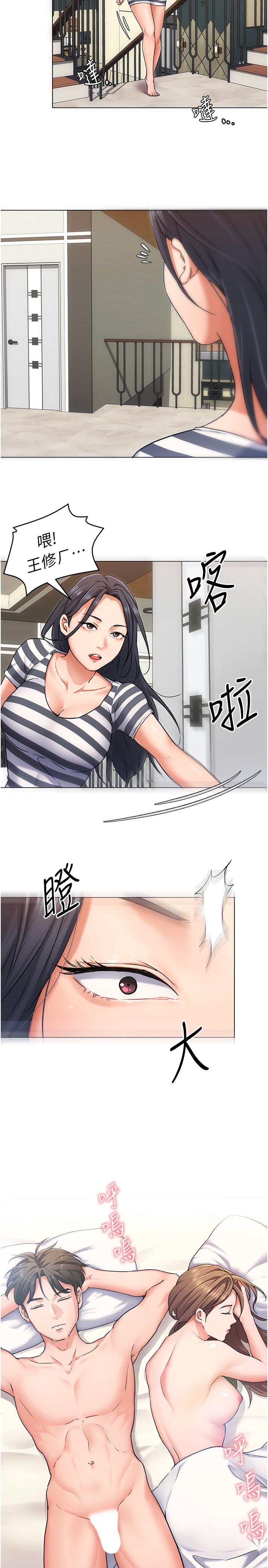 《今晚就決定吃你了》漫画 第11話-給女友的獎勵