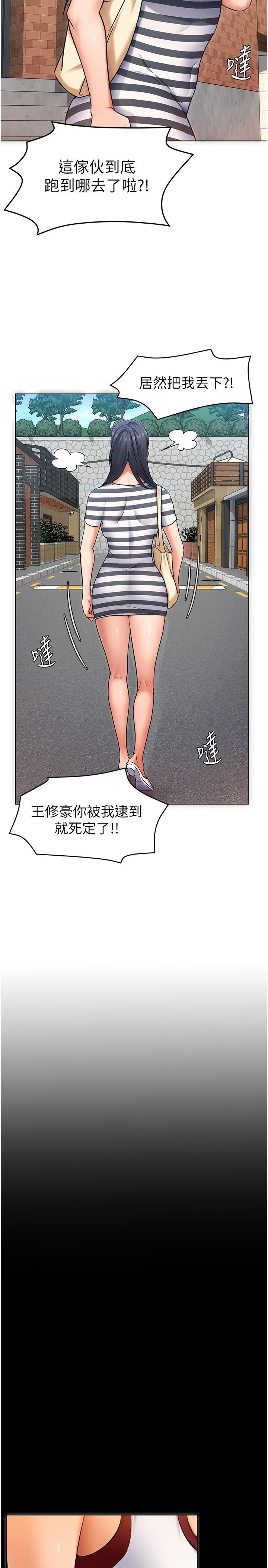 《今晚就決定吃你了》漫画 第11話-給女友的獎勵