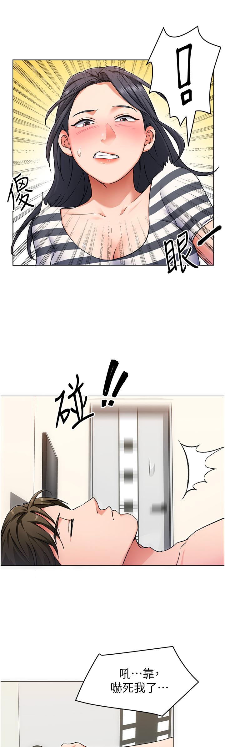 《今晚就決定吃你了》漫画 第11話-給女友的獎勵