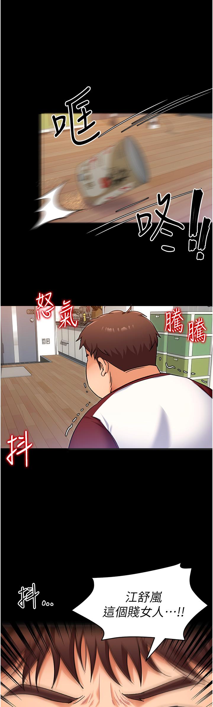 《今晚就決定吃你了》漫画 第11話-給女友的獎勵