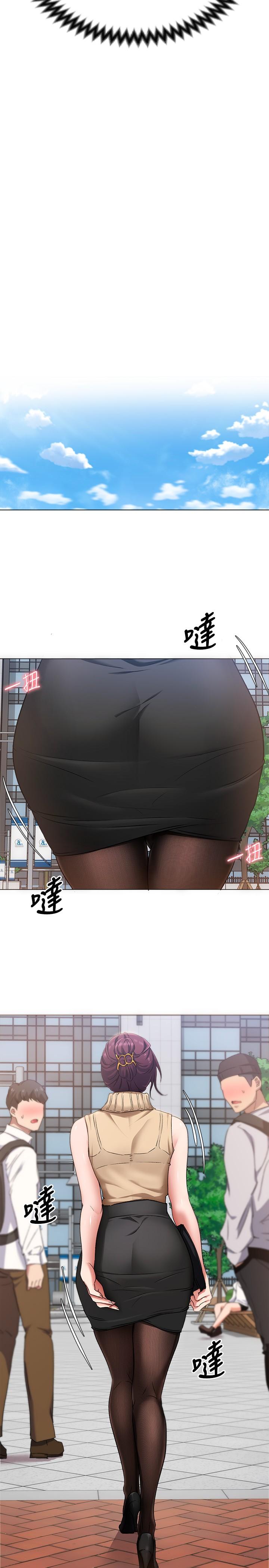 《今晚就決定吃你了》漫画 第12話-因為修豪而焦急的兩個女人
