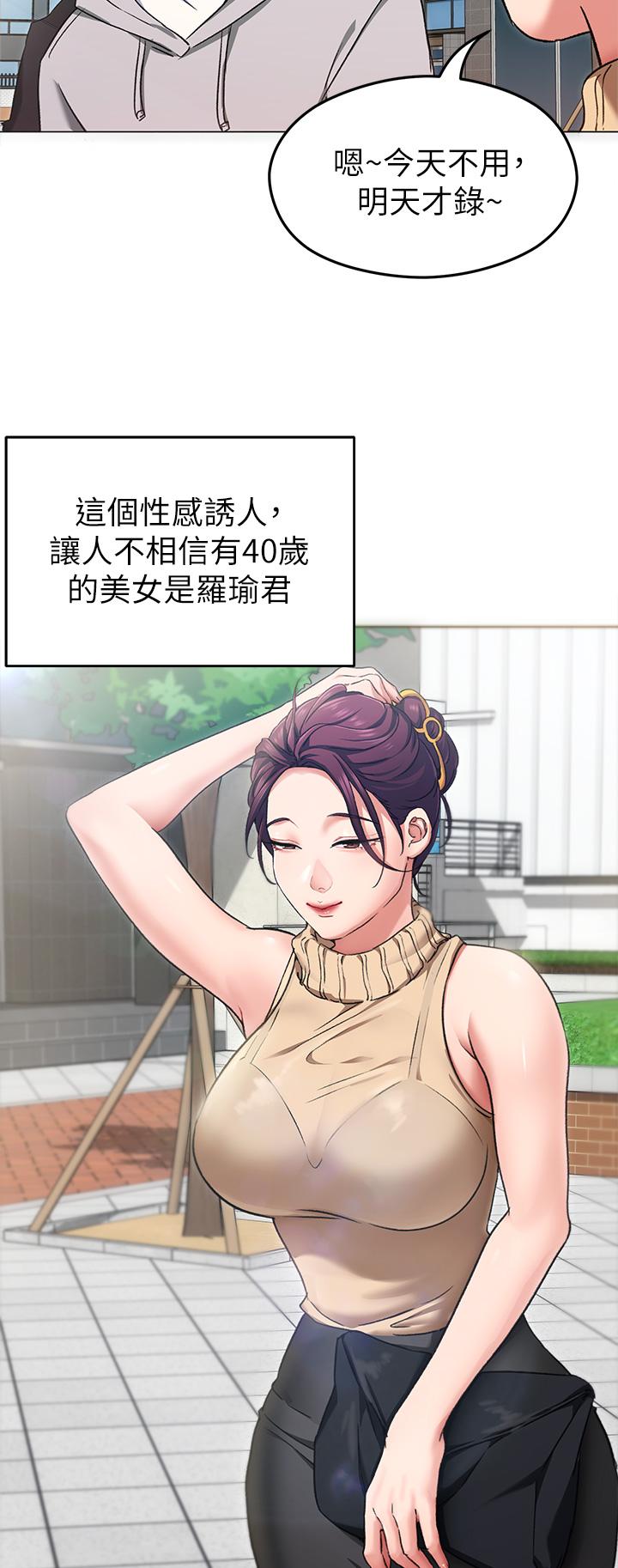 《今晚就決定吃你了》漫画 第12話-因為修豪而焦急的兩個女人