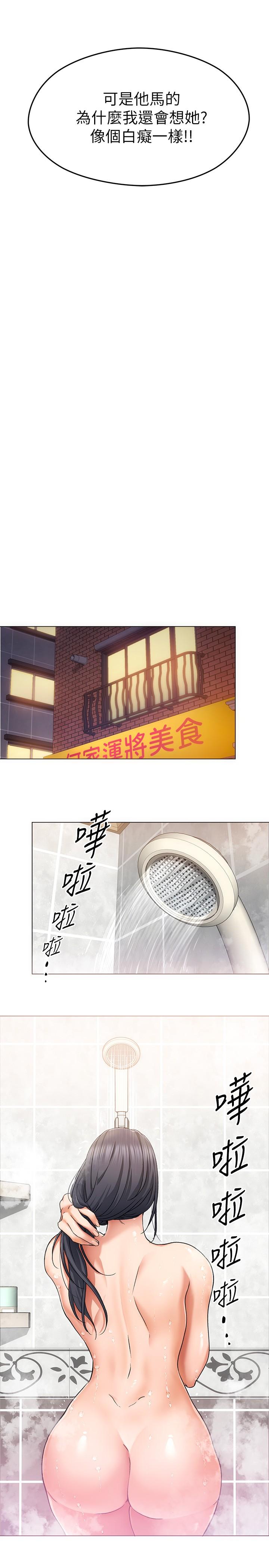 《今晚就決定吃你了》漫画 第12話-因為修豪而焦急的兩個女人