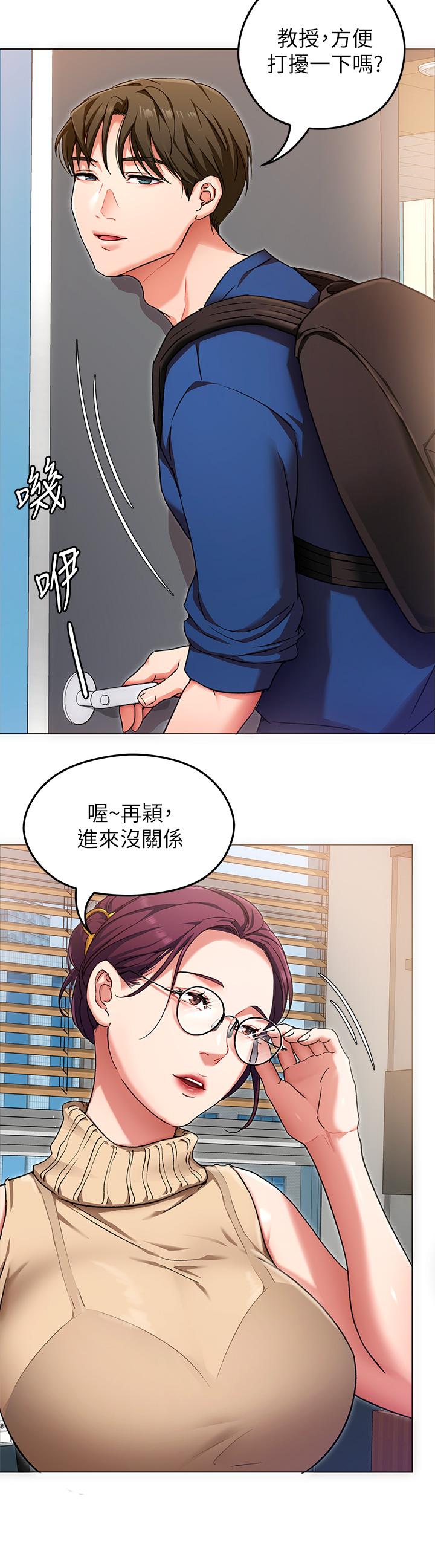 《今晚就決定吃你了》漫画 第12話-因為修豪而焦急的兩個女人