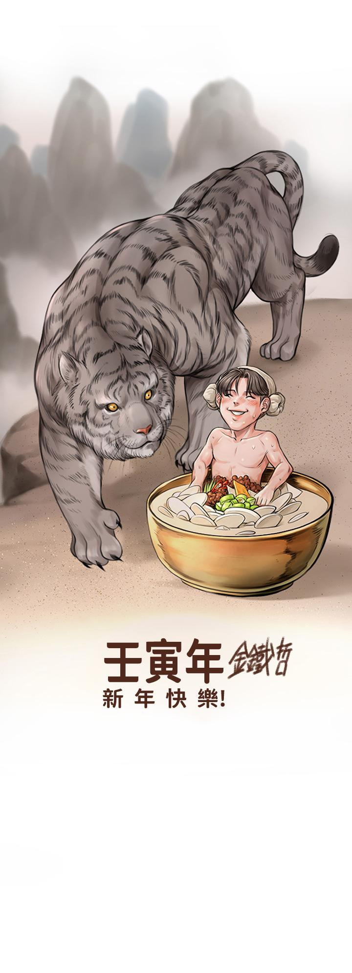 《今晚就決定吃你了》漫画 第12話-因為修豪而焦急的兩個女人