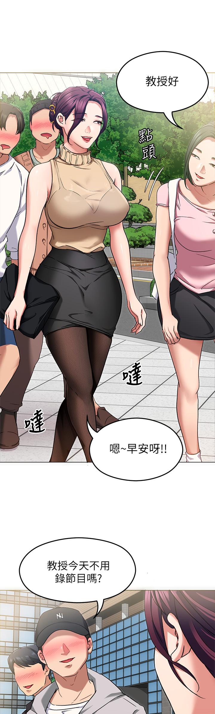 《今晚就決定吃你了》漫画 第12話-因為修豪而焦急的兩個女人