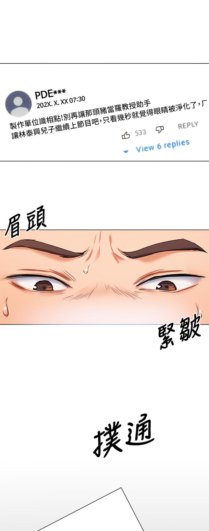 《今晚就決定吃你了》漫画 第13話-女教授的美妙滋味
