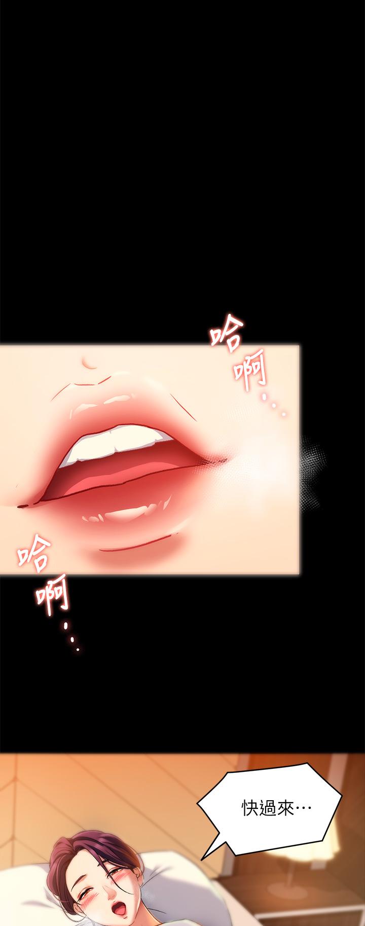 《今晚就決定吃你了》漫画 第13話-女教授的美妙滋味
