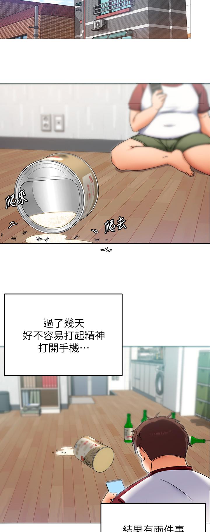 《今晚就決定吃你了》漫画 第13話-女教授的美妙滋味