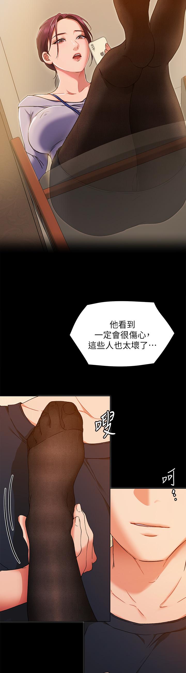 《今晚就決定吃你了》漫画 第13話-女教授的美妙滋味