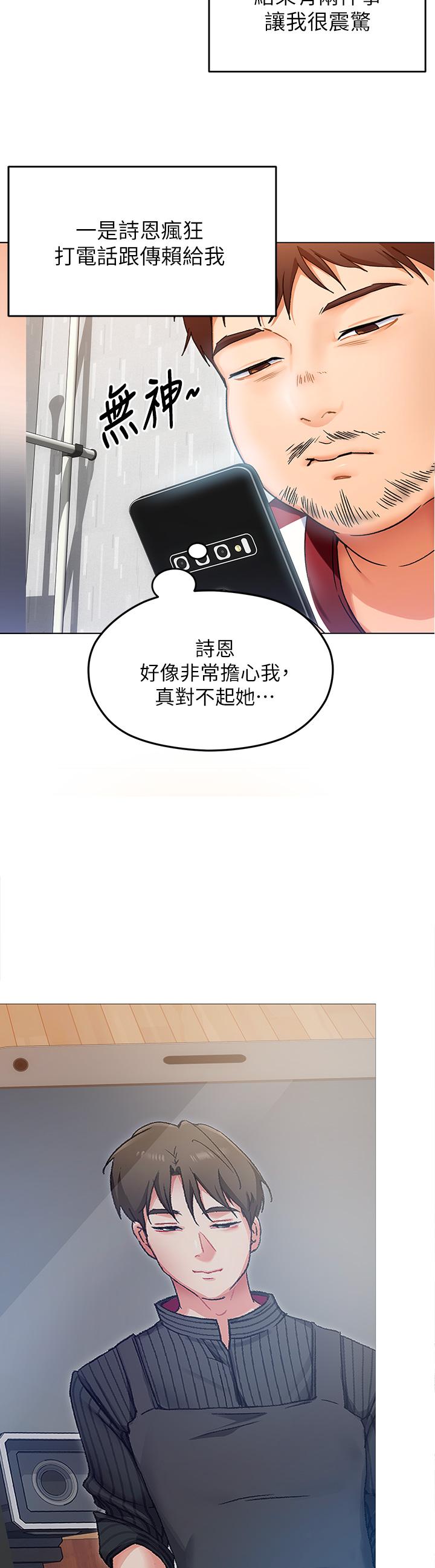 《今晚就決定吃你了》漫画 第13話-女教授的美妙滋味