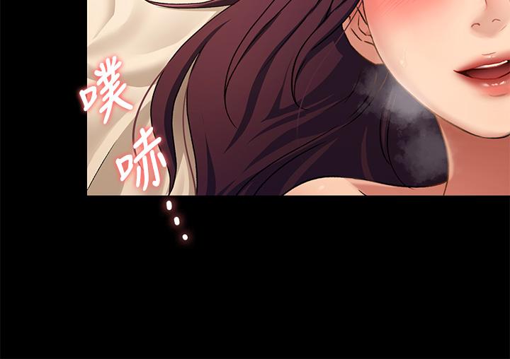 《今晚就決定吃你了》漫画 第14話-內射教授的學生