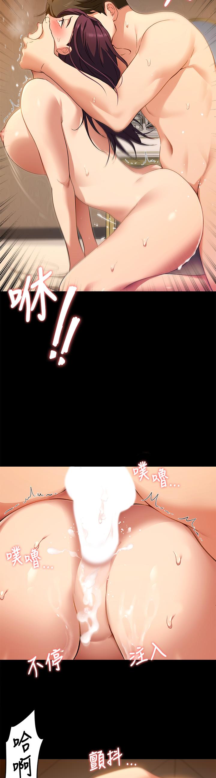 《今晚就決定吃你了》漫画 第14話-內射教授的學生