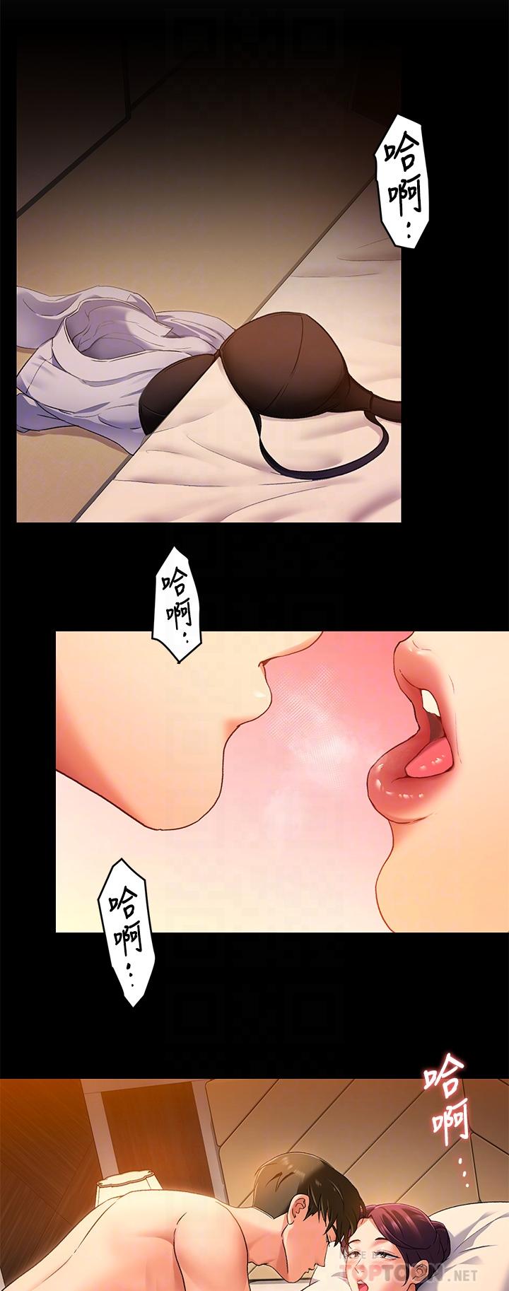 《今晚就決定吃你了》漫画 第14話-內射教授的學生