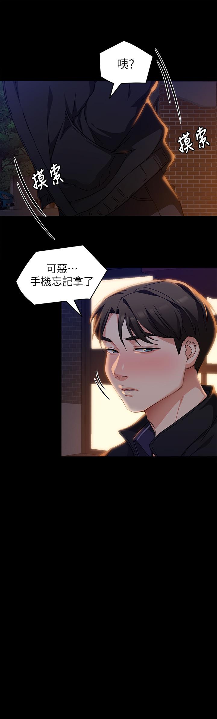 《今晚就決定吃你了》漫画 第15話-你為什麼讓我吸奶
