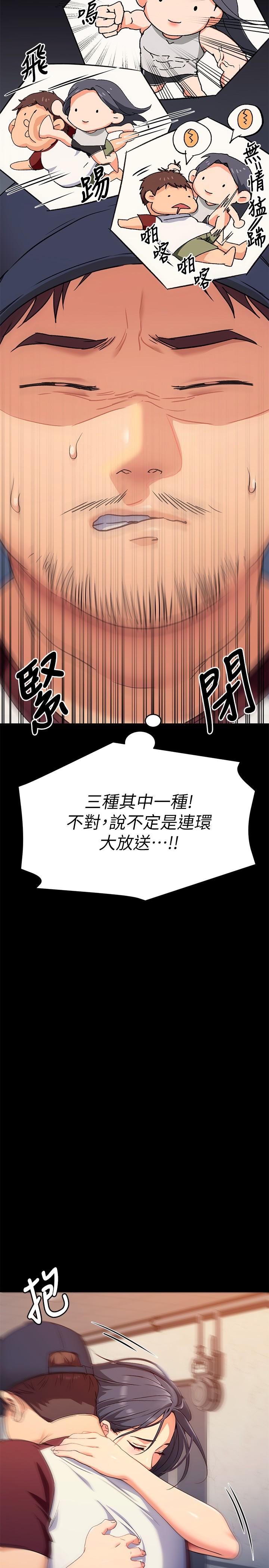 《今晚就決定吃你了》漫画 第15話-你為什麼讓我吸奶
