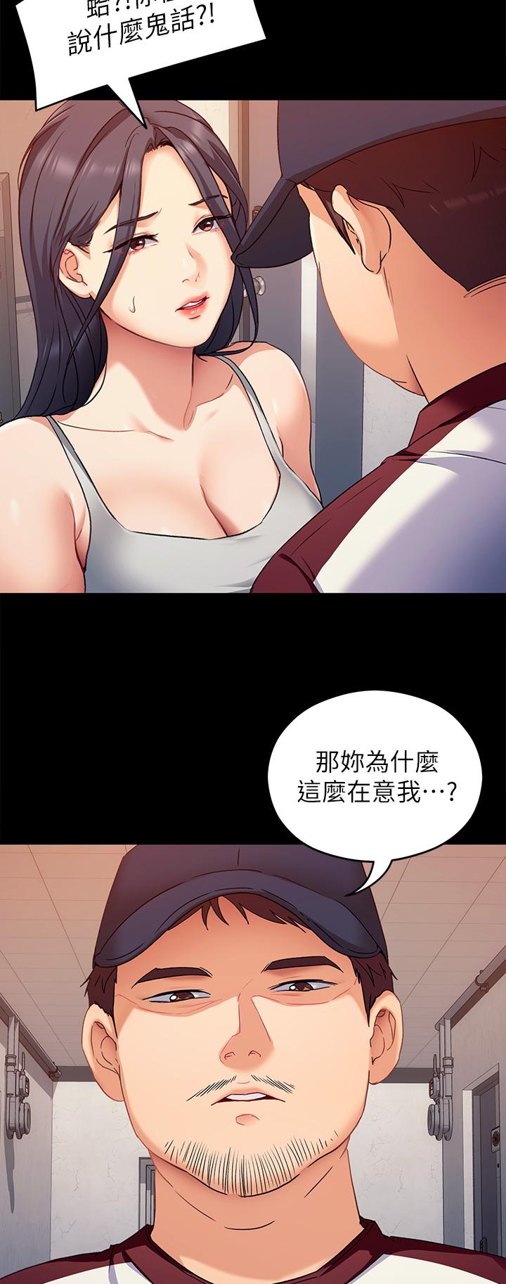 《今晚就決定吃你了》漫画 第15話-你為什麼讓我吸奶