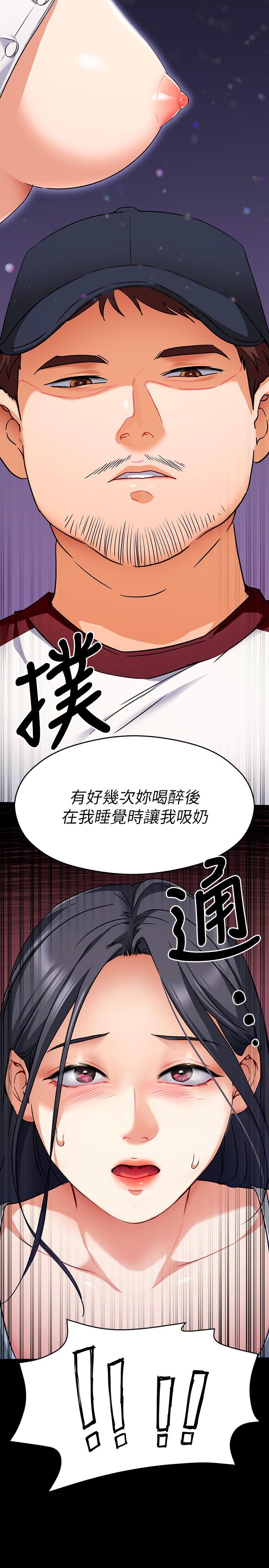 《今晚就決定吃你了》漫画 第15話-你為什麼讓我吸奶