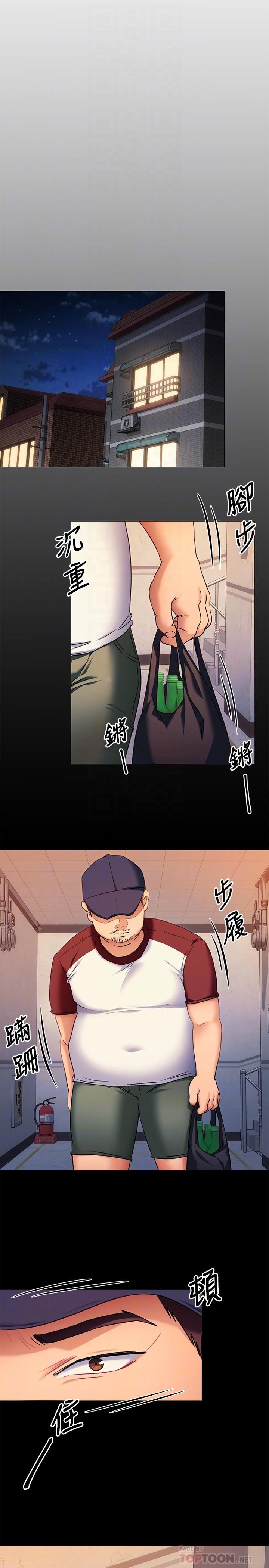 《今晚就決定吃你了》漫画 第15話-你為什麼讓我吸奶
