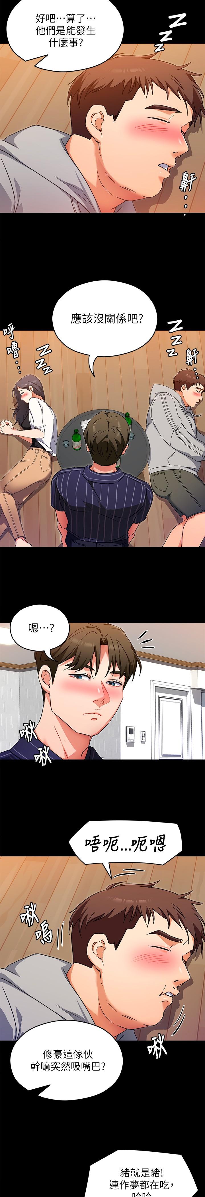 《今晚就決定吃你了》漫画 第15話-你為什麼讓我吸奶