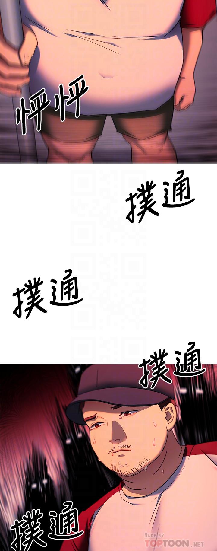 《今晚就決定吃你了》漫画 第15話-你為什麼讓我吸奶