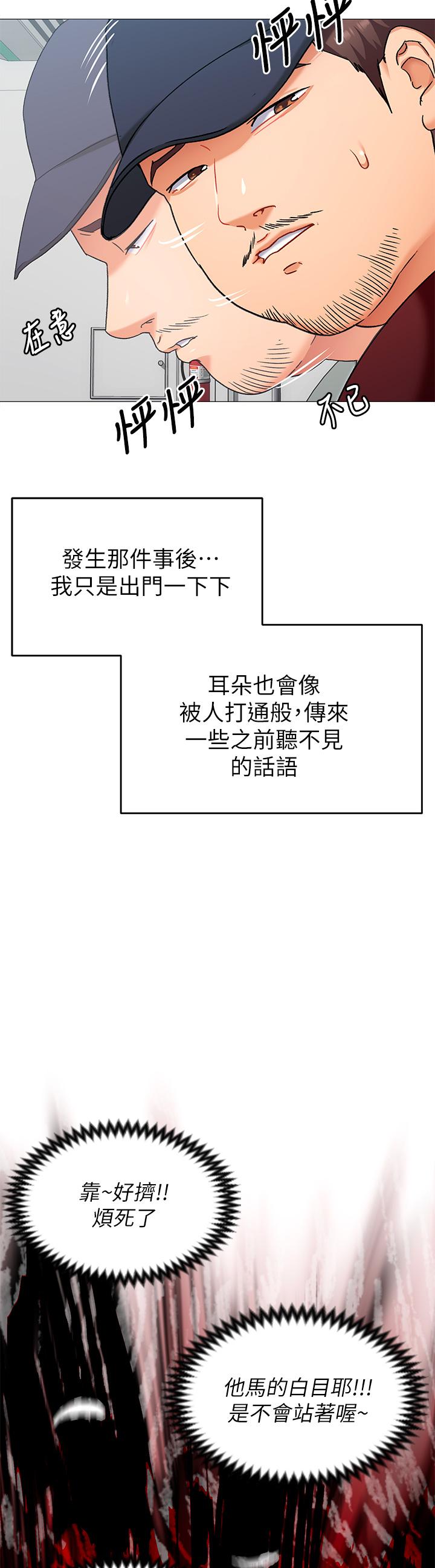 《今晚就決定吃你了》漫画 第15話-你為什麼讓我吸奶
