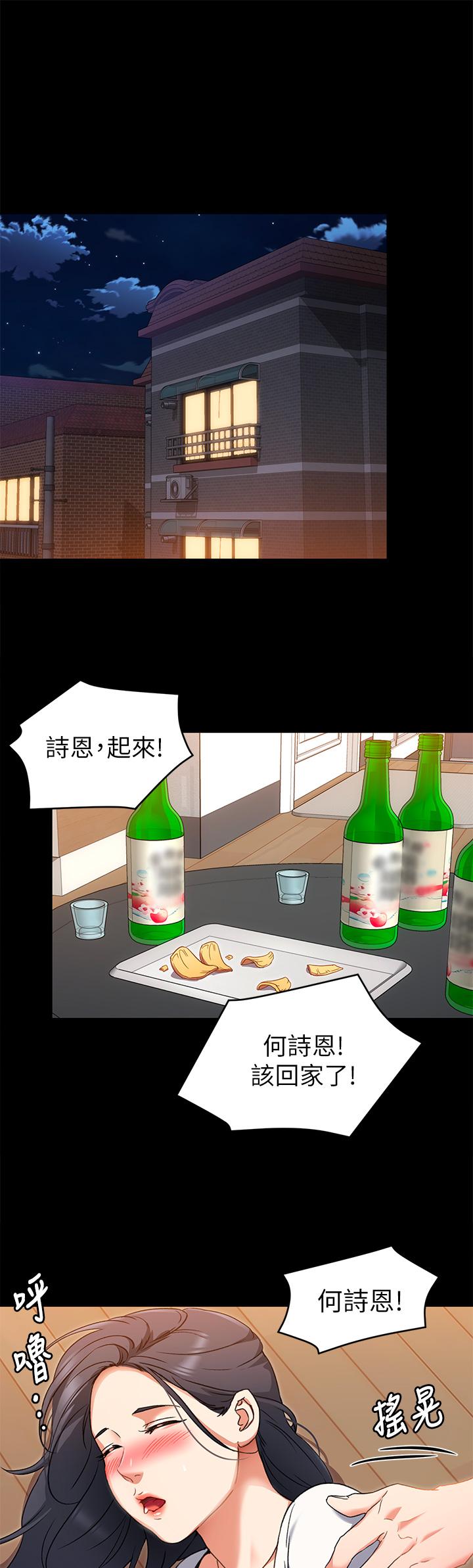 《今晚就決定吃你了》漫画 第15話-你為什麼讓我吸奶