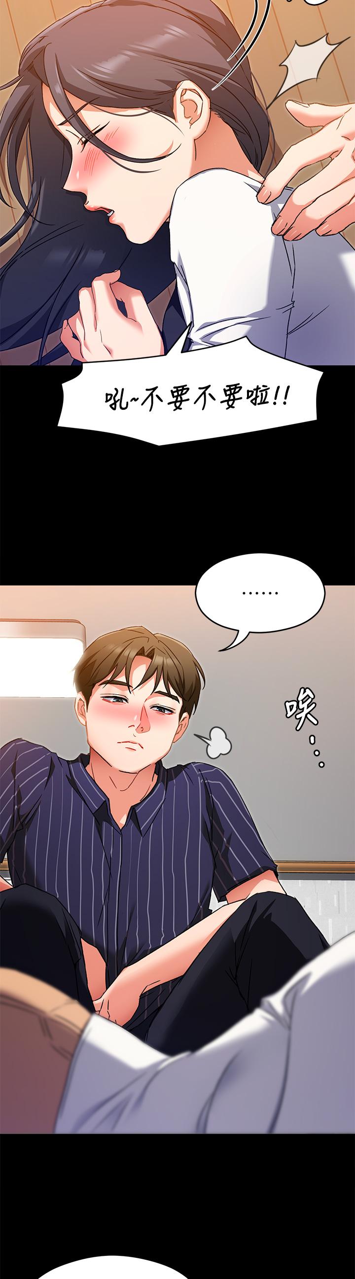 《今晚就決定吃你了》漫画 第15話-你為什麼讓我吸奶
