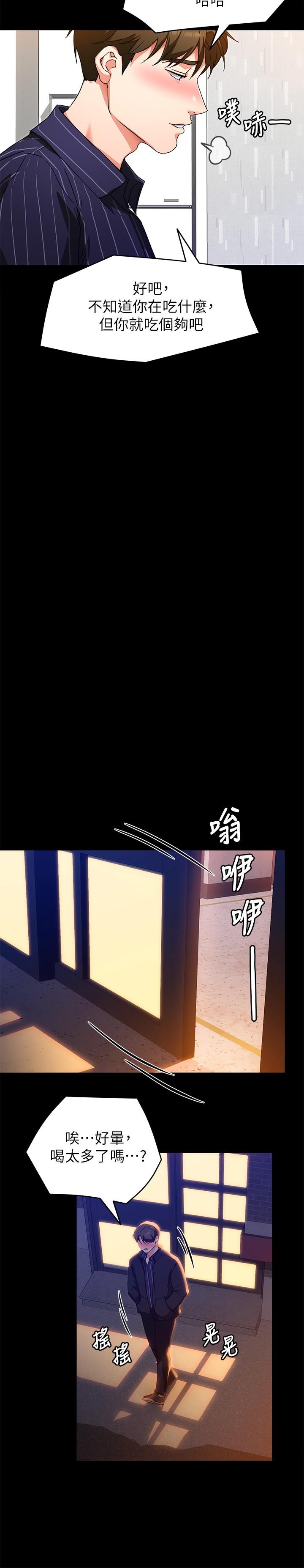《今晚就決定吃你了》漫画 第15話-你為什麼讓我吸奶