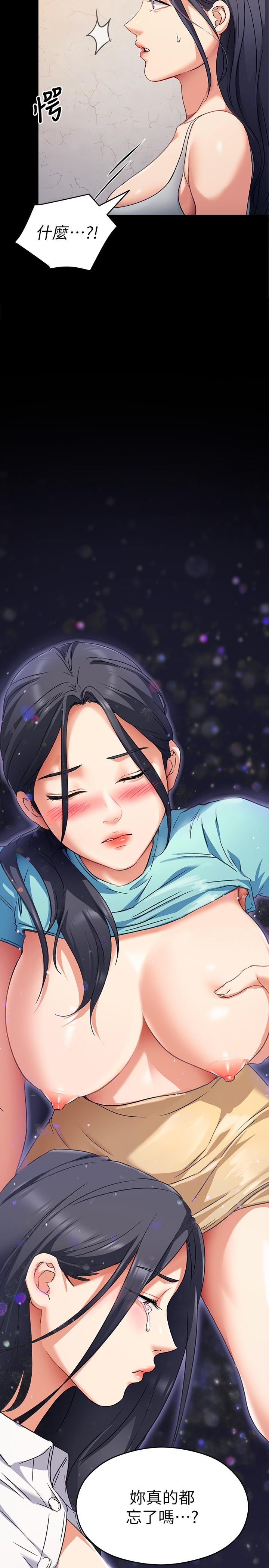 《今晚就決定吃你了》漫画 第15話-你為什麼讓我吸奶
