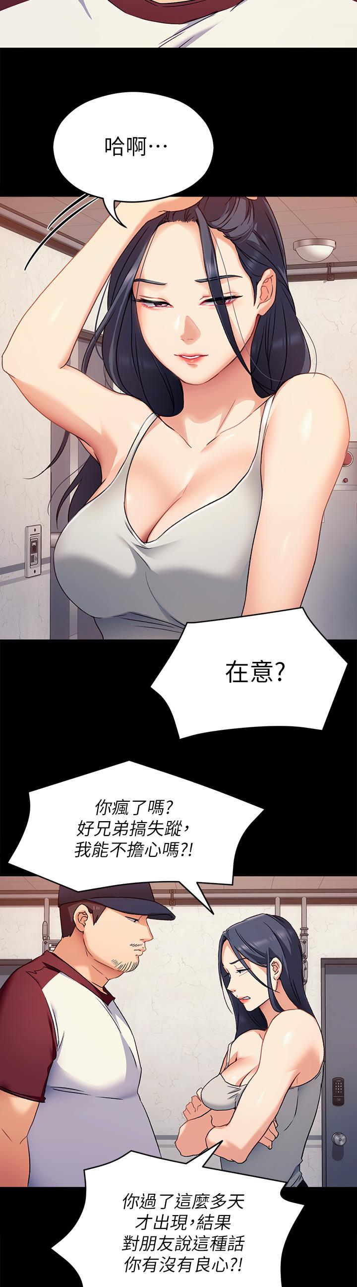 《今晚就決定吃你了》漫画 第15話-你為什麼讓我吸奶
