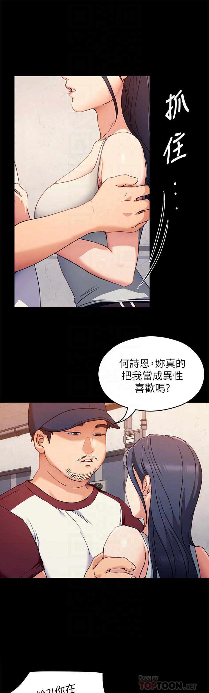 《今晚就決定吃你了》漫画 第15話-你為什麼讓我吸奶