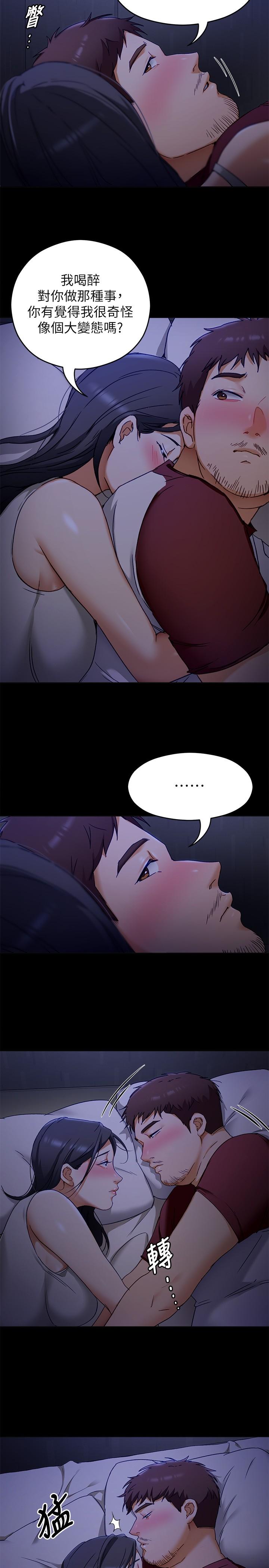 《今晚就決定吃你了》漫画 第16話-你的奶很好吃