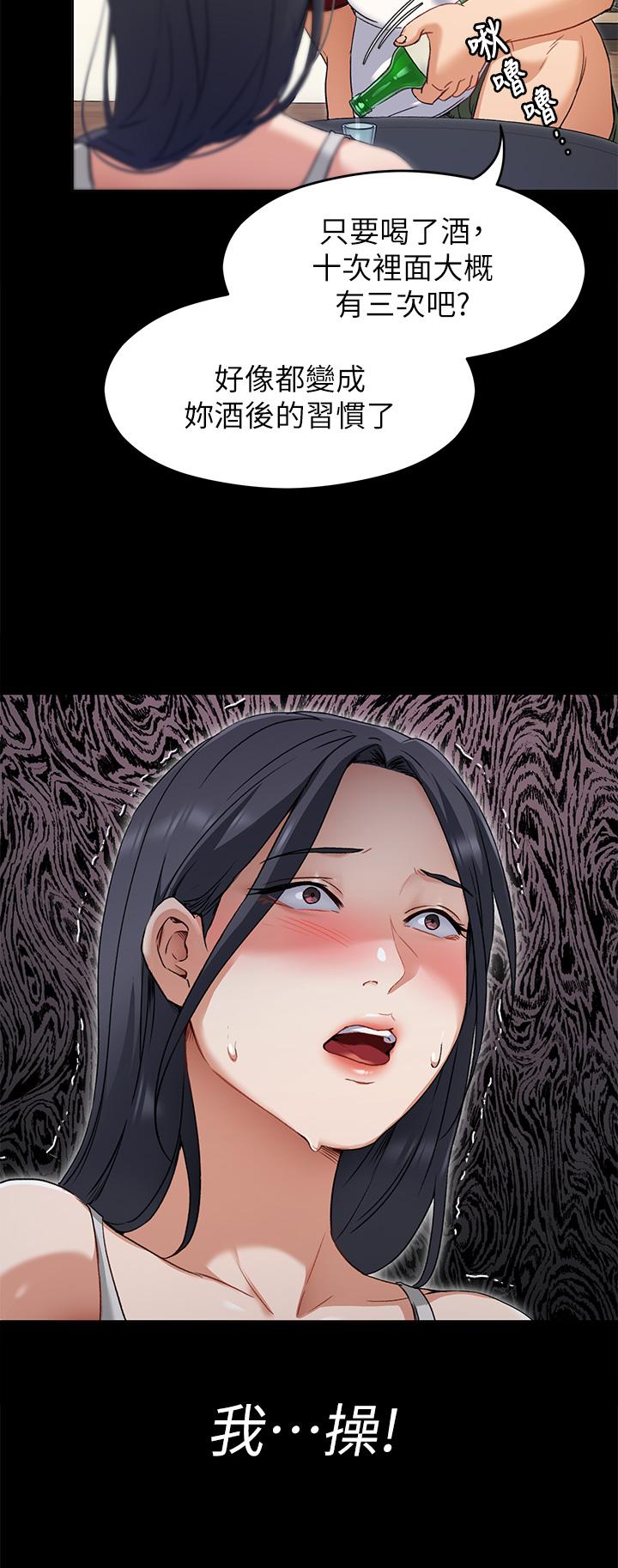 《今晚就決定吃你了》漫画 第16話-你的奶很好吃