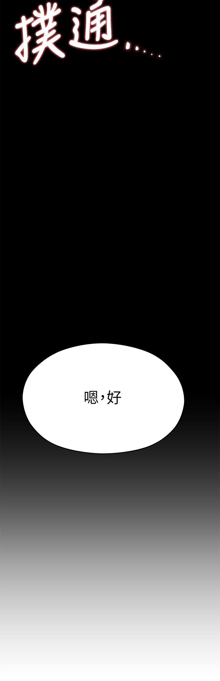 《今晚就決定吃你了》漫画 第16話-你的奶很好吃