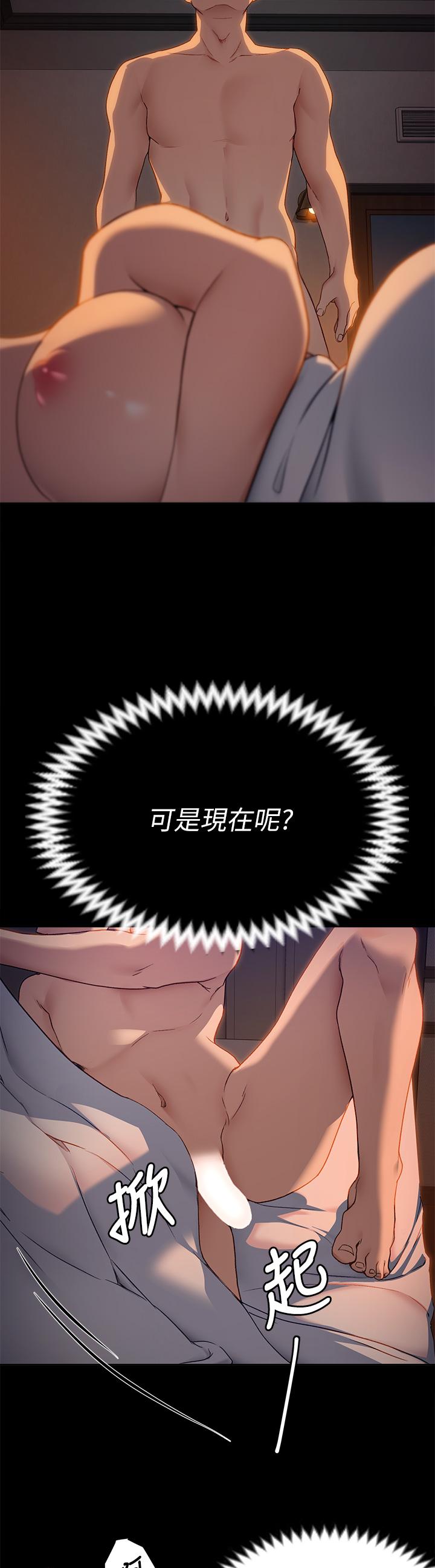 《今晚就決定吃你了》漫画 第16話-你的奶很好吃