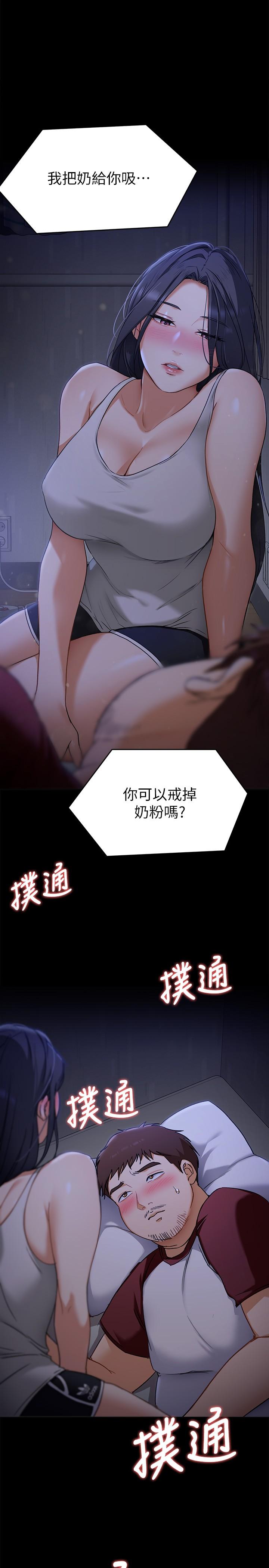 《今晚就決定吃你了》漫画 第16話-你的奶很好吃