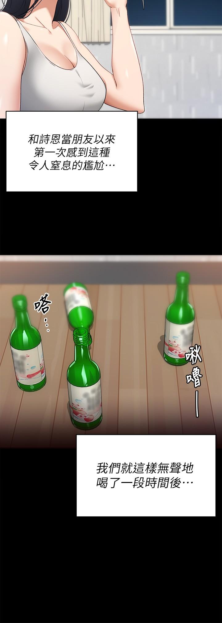 《今晚就決定吃你了》漫画 第16話-你的奶很好吃