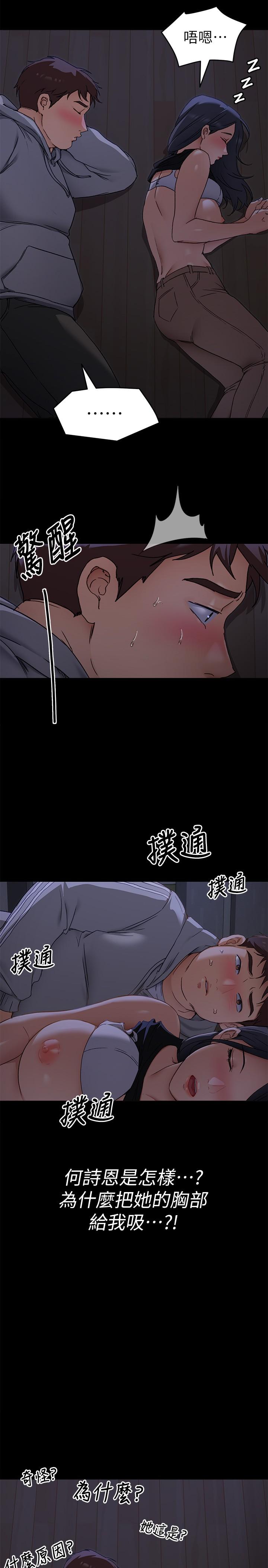 《今晚就決定吃你了》漫画 第16話-你的奶很好吃