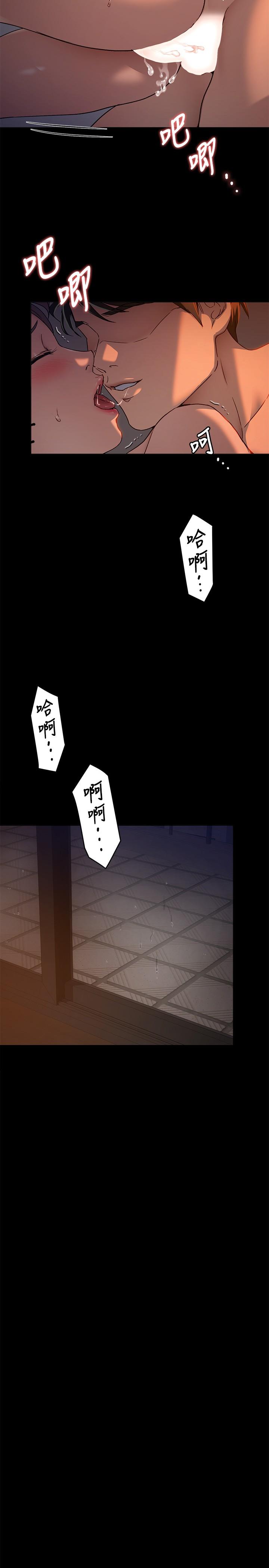 《今晚就決定吃你了》漫画 第16話-你的奶很好吃