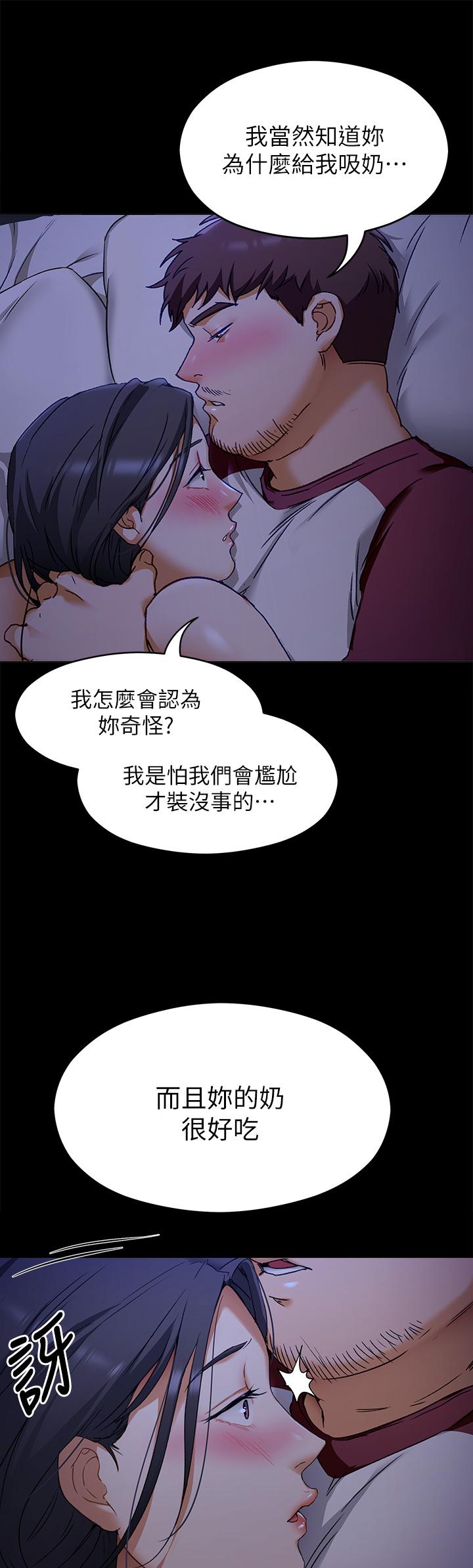 《今晚就決定吃你了》漫画 第16話-你的奶很好吃