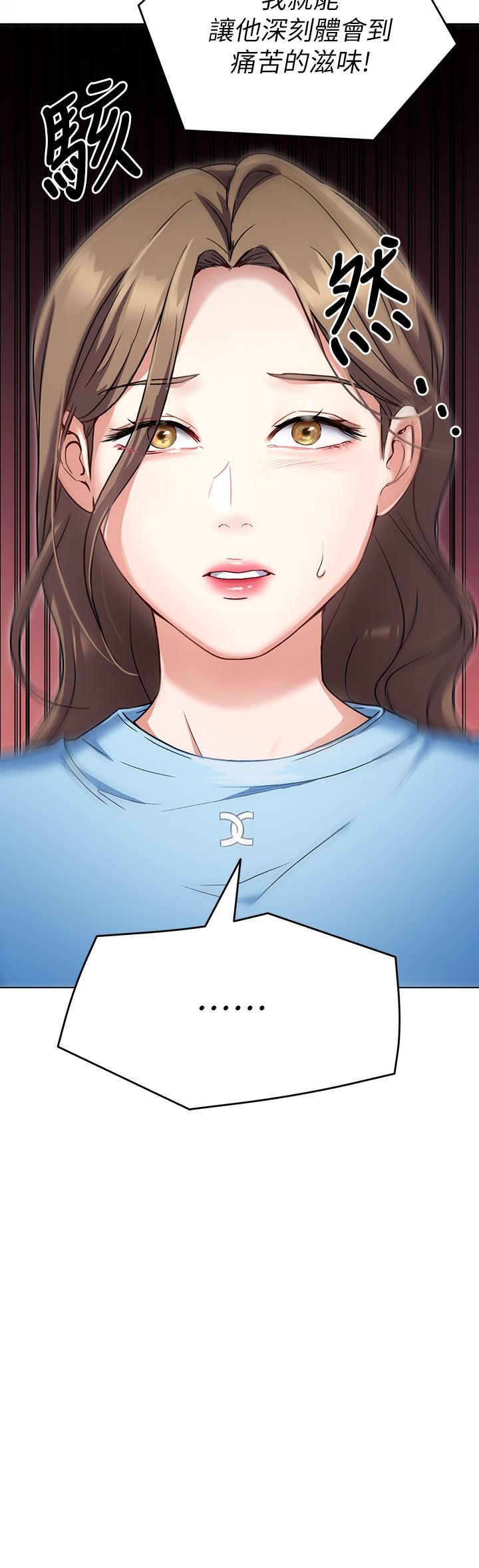 《今晚就決定吃你了》漫画 第16話-你的奶很好吃