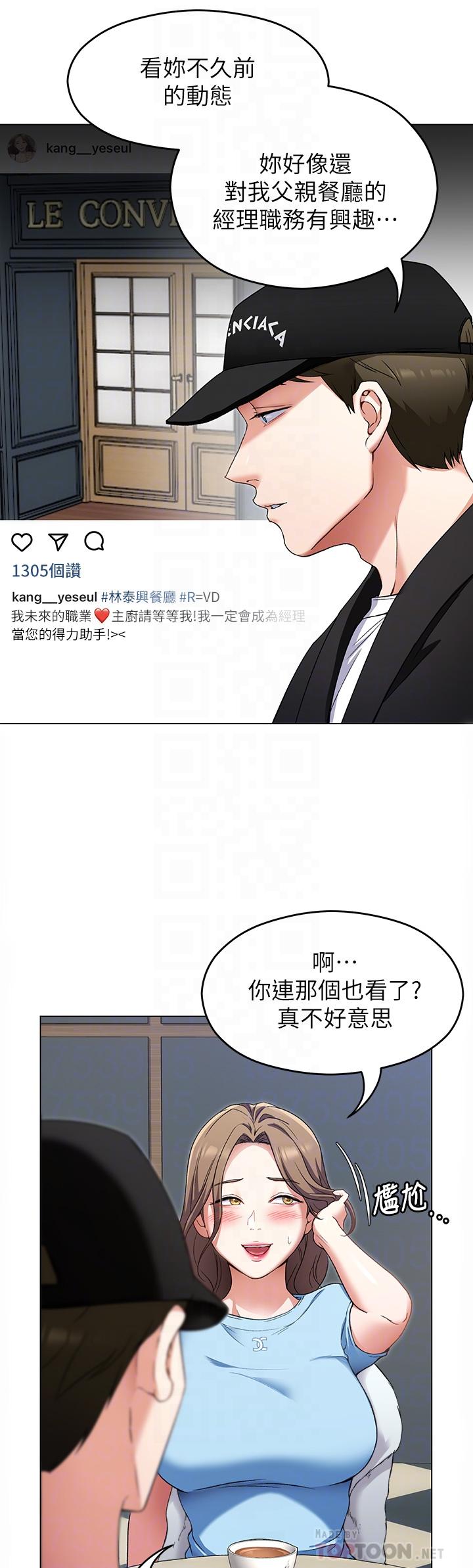 《今晚就決定吃你了》漫画 第16話-你的奶很好吃