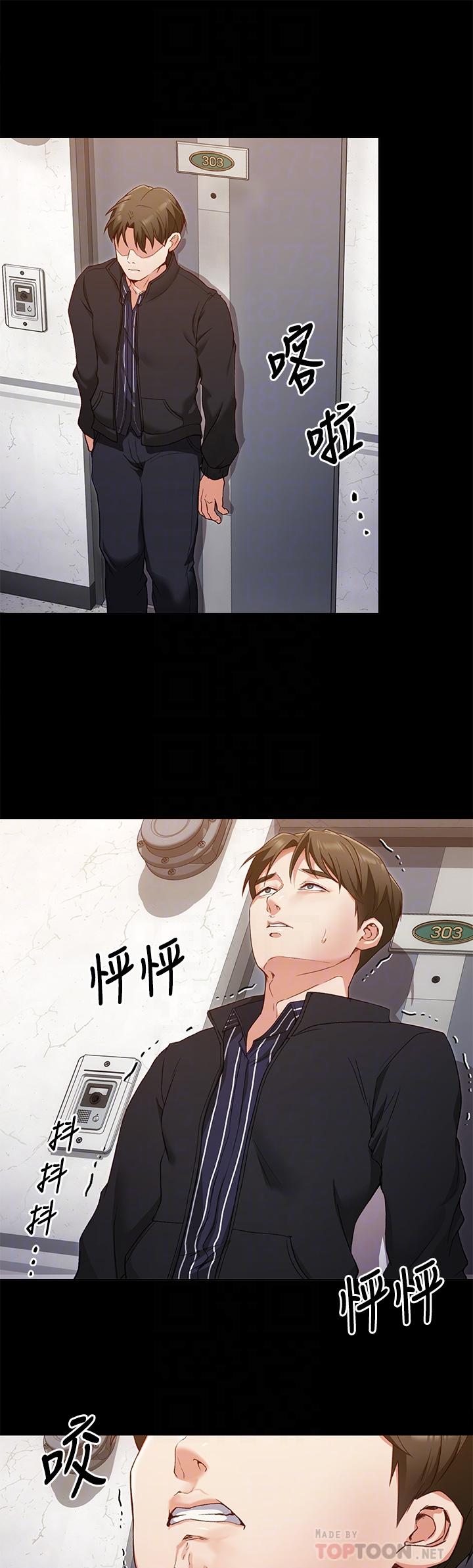 《今晚就決定吃你了》漫画 第16話-你的奶很好吃