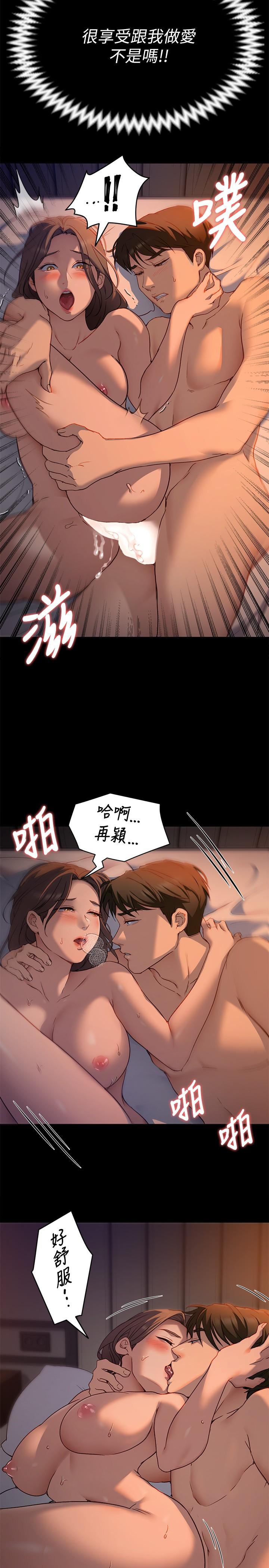 《今晚就決定吃你了》漫画 第16話-你的奶很好吃