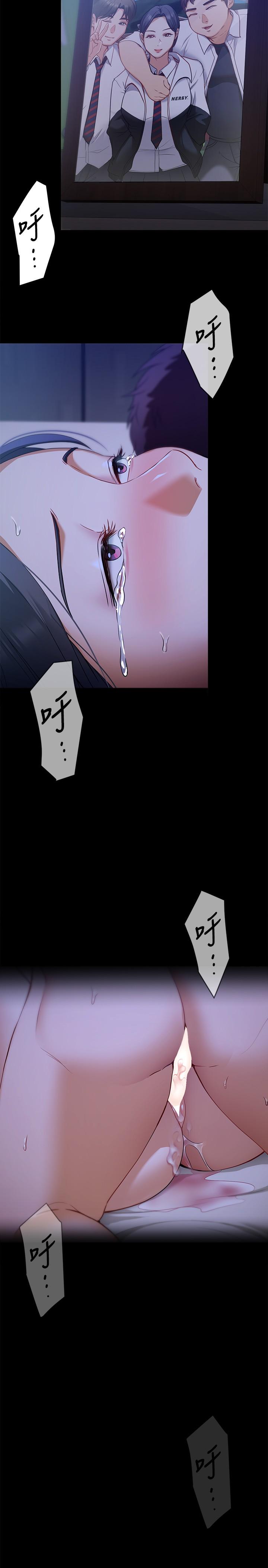 《今晚就決定吃你了》漫画 第17話-將初次給了彼此